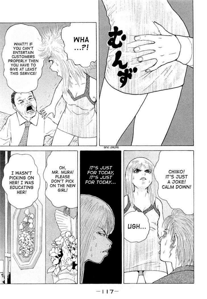 Sekitou Elergy chapter 18 page 4