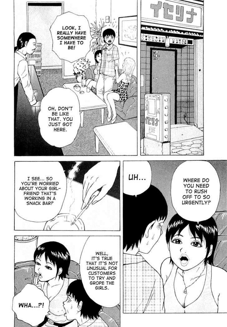 Sekitou Elergy chapter 18 page 5