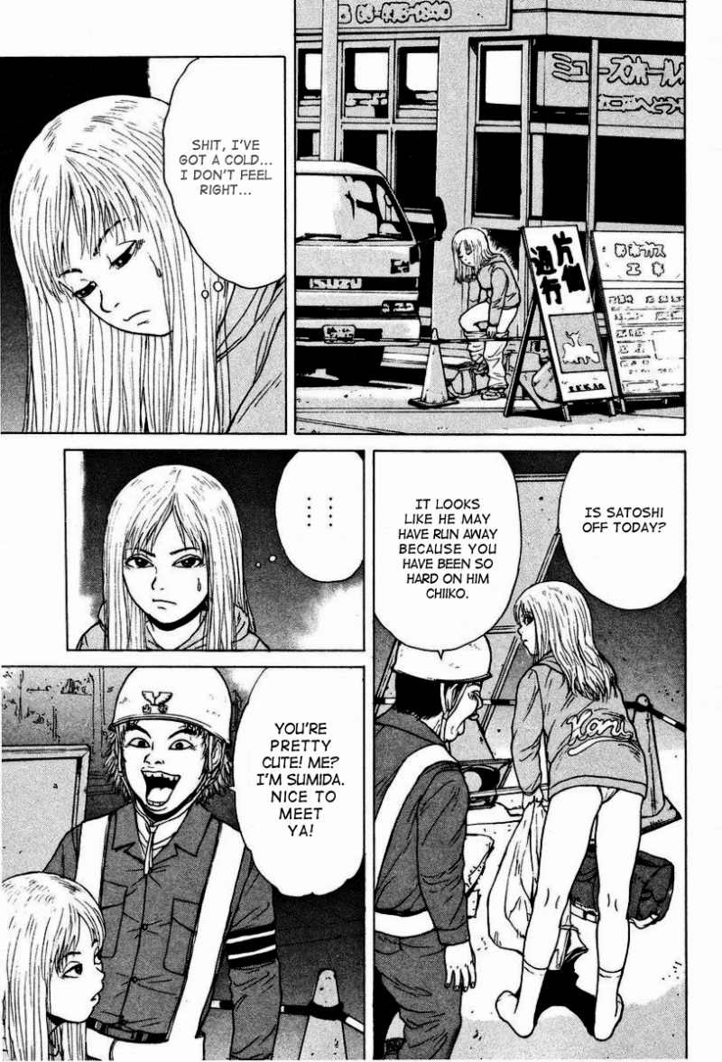 Sekitou Elergy chapter 2 page 12