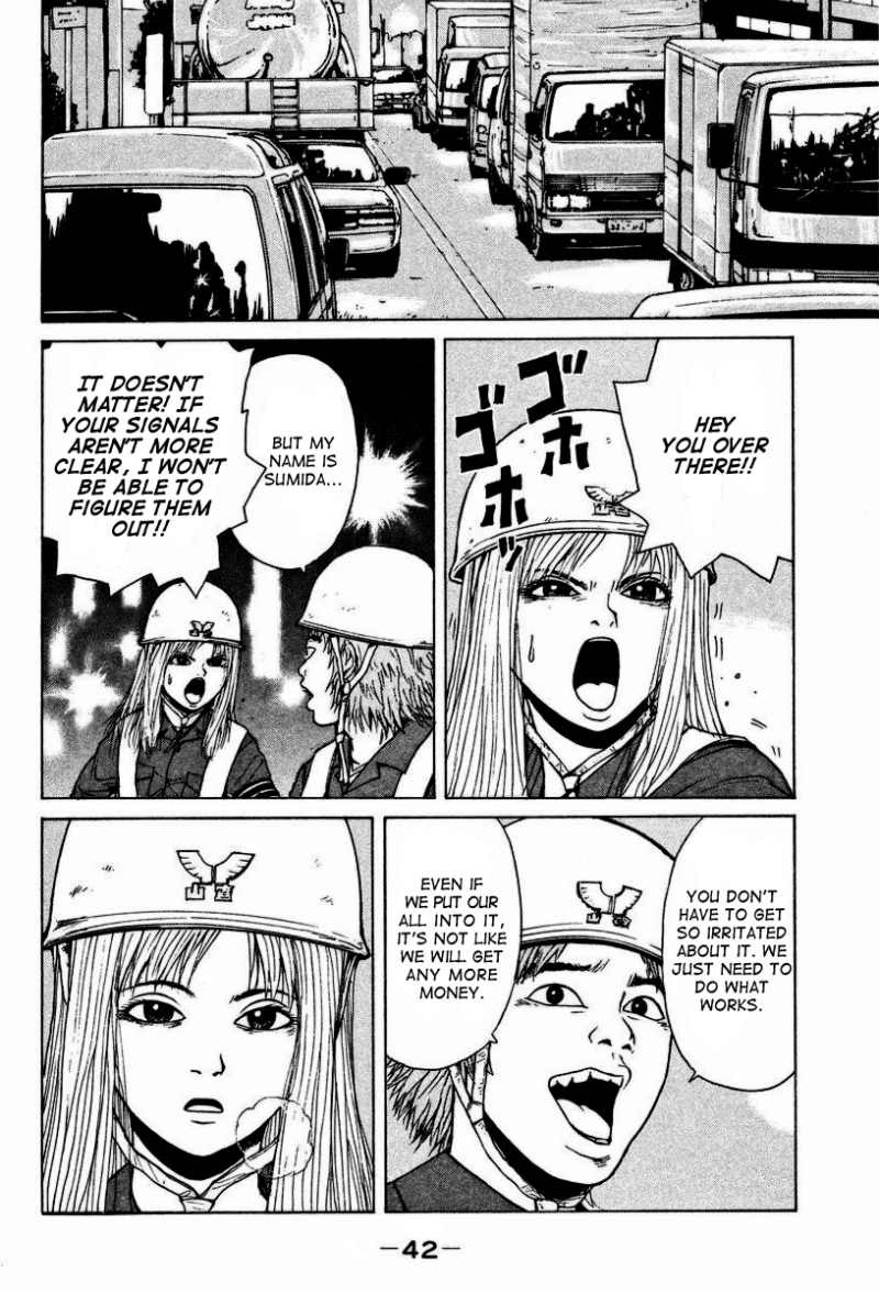 Sekitou Elergy chapter 2 page 13