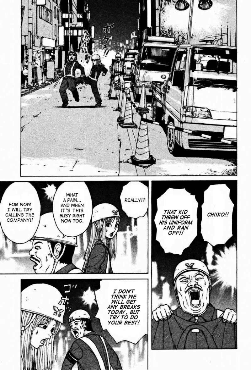 Sekitou Elergy chapter 2 page 14