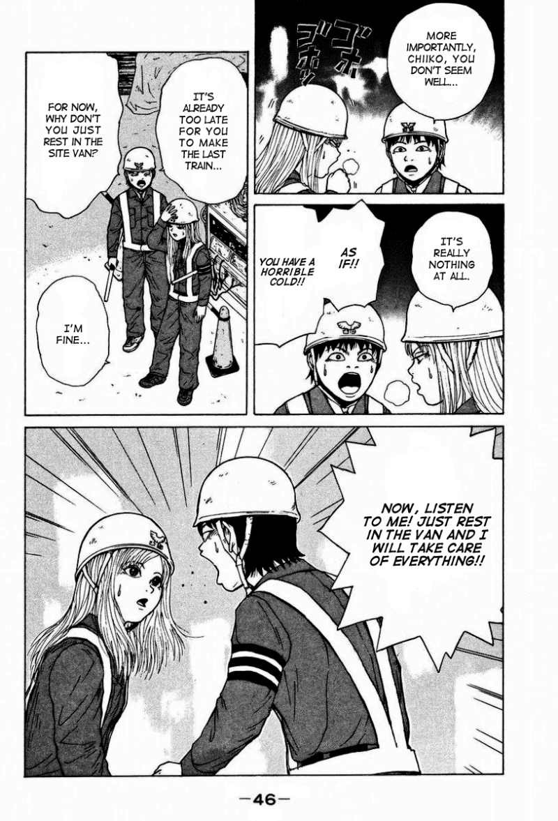 Sekitou Elergy chapter 2 page 17