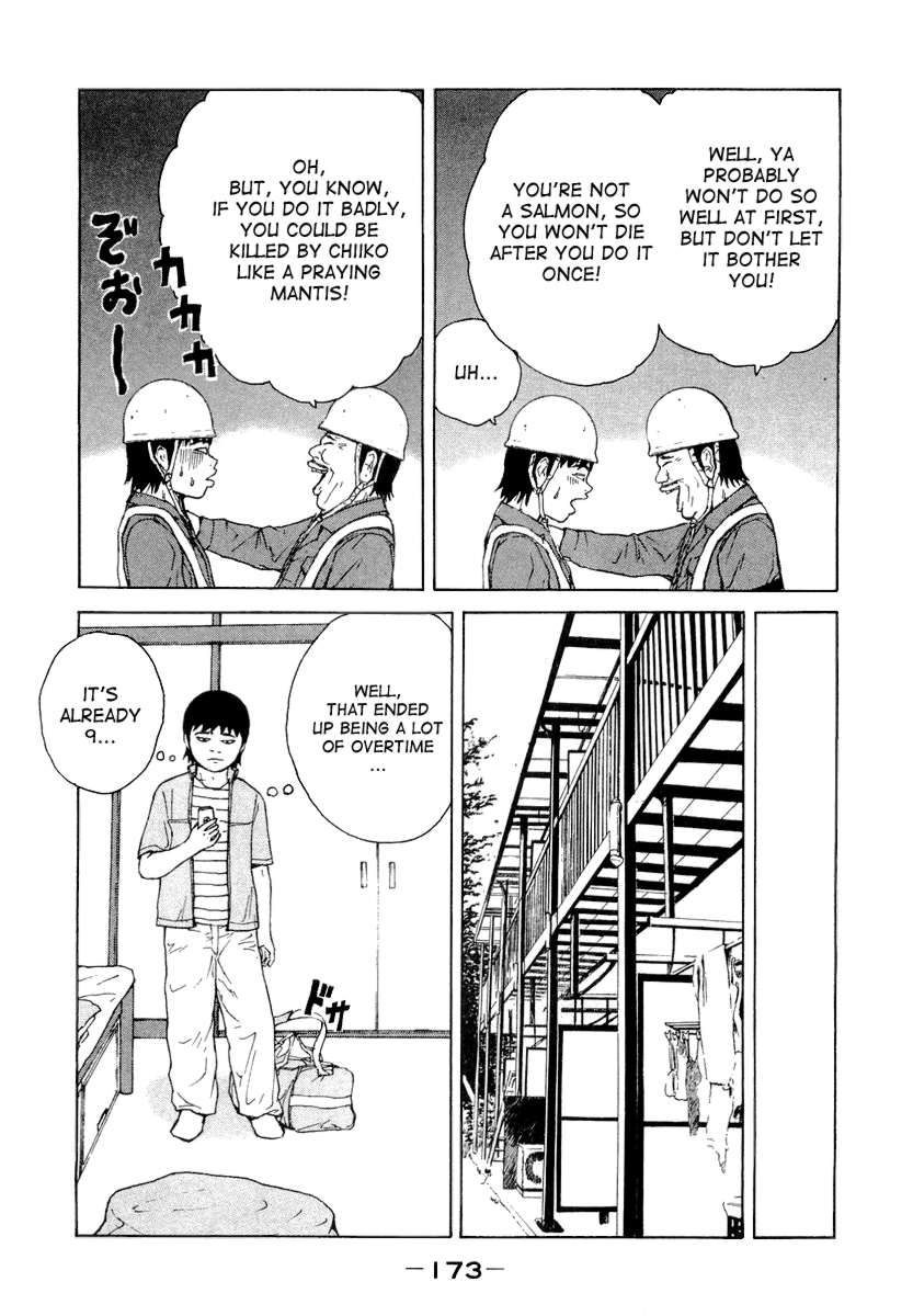 Sekitou Elergy chapter 21 page 5