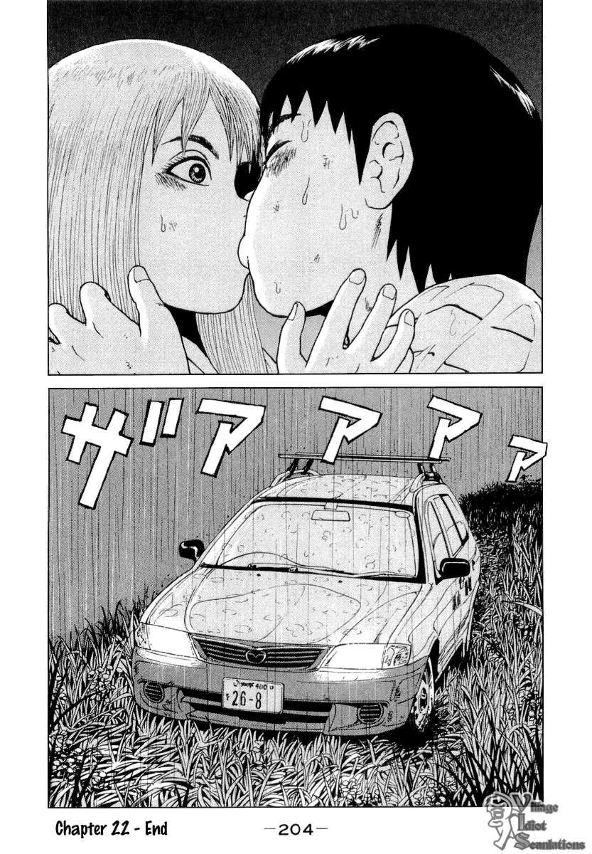 Sekitou Elergy chapter 22 page 20