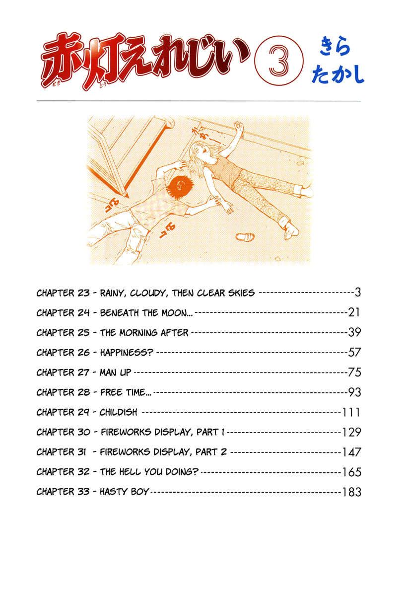 Sekitou Elergy chapter 23 page 3