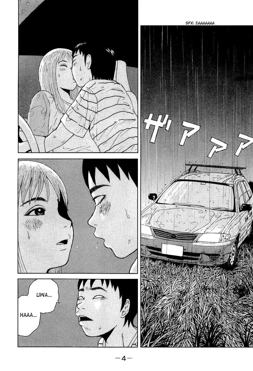 Sekitou Elergy chapter 23 page 5