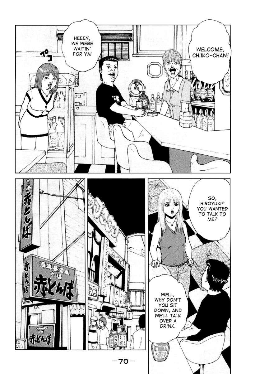 Sekitou Elergy chapter 26 page 14