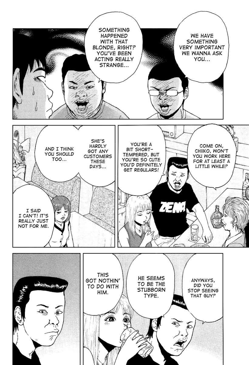 Sekitou Elergy chapter 26 page 16