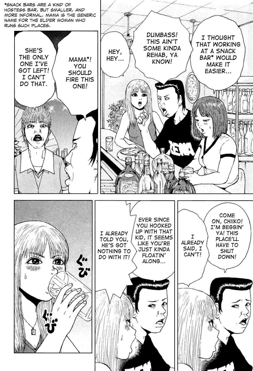 Sekitou Elergy chapter 27 page 6