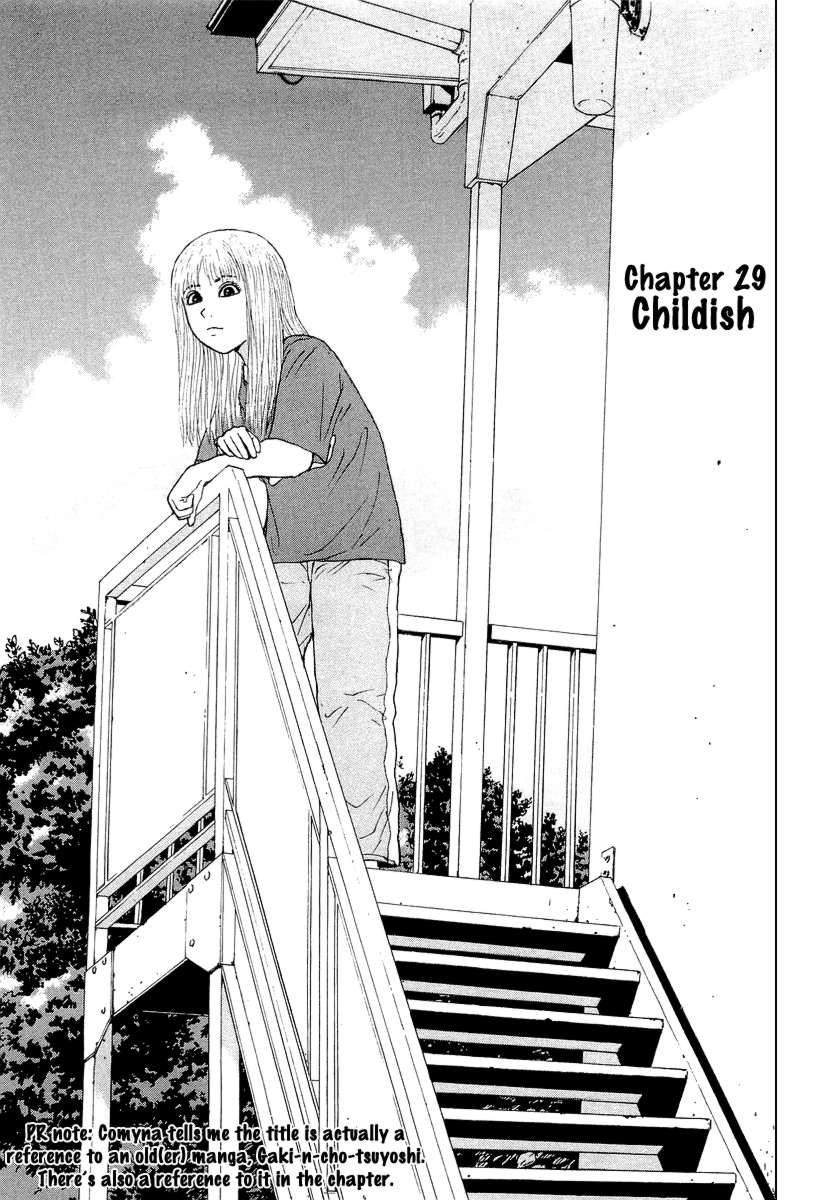 Sekitou Elergy chapter 29 page 1