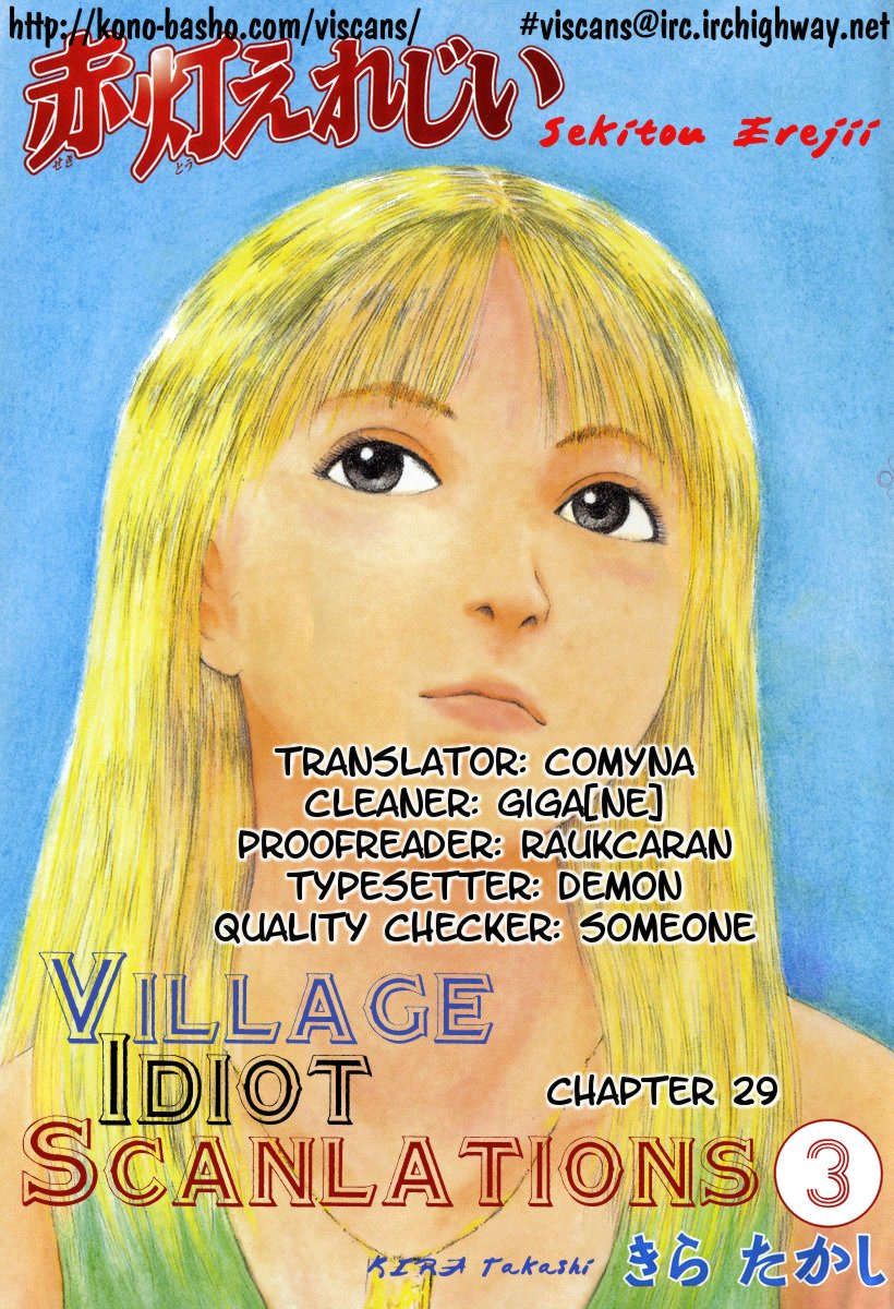 Sekitou Elergy chapter 29 page 19