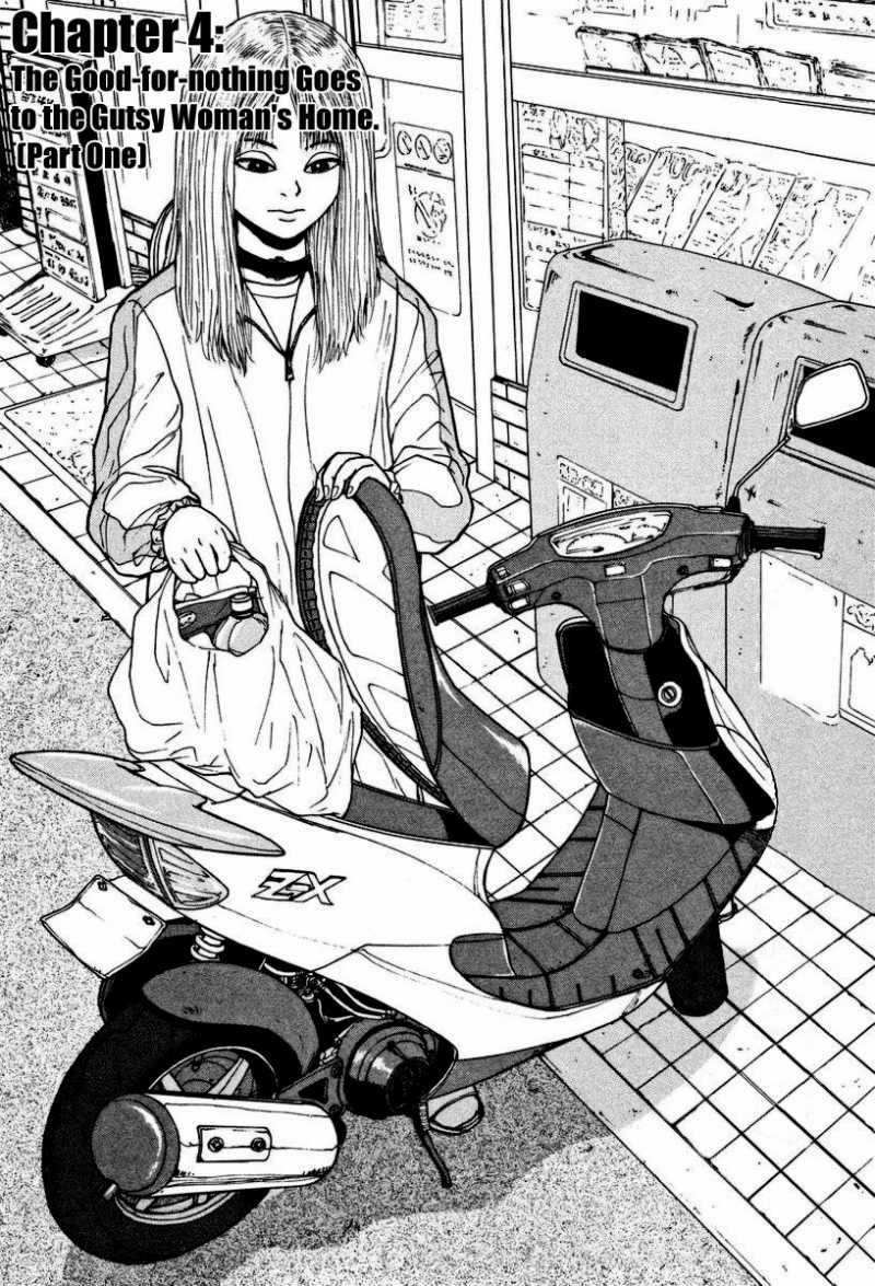 Sekitou Elergy chapter 3 page 2