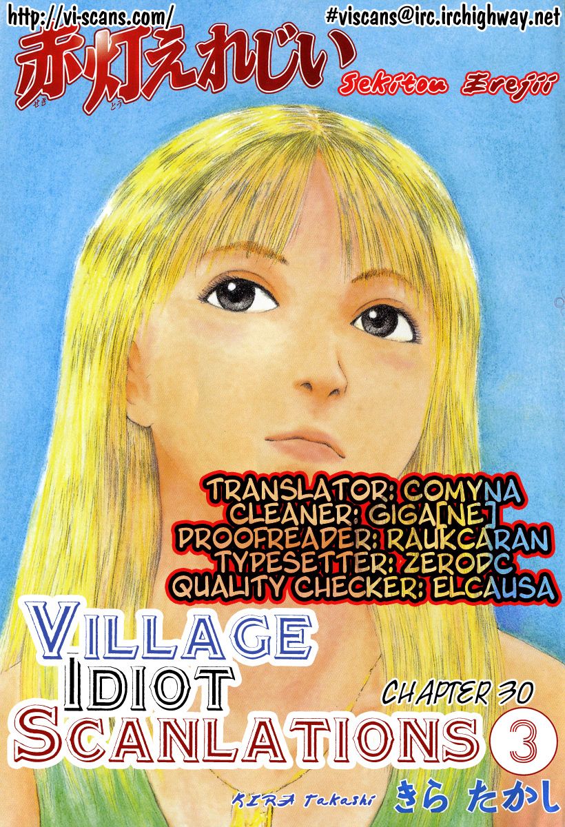 Sekitou Elergy chapter 30 page 1