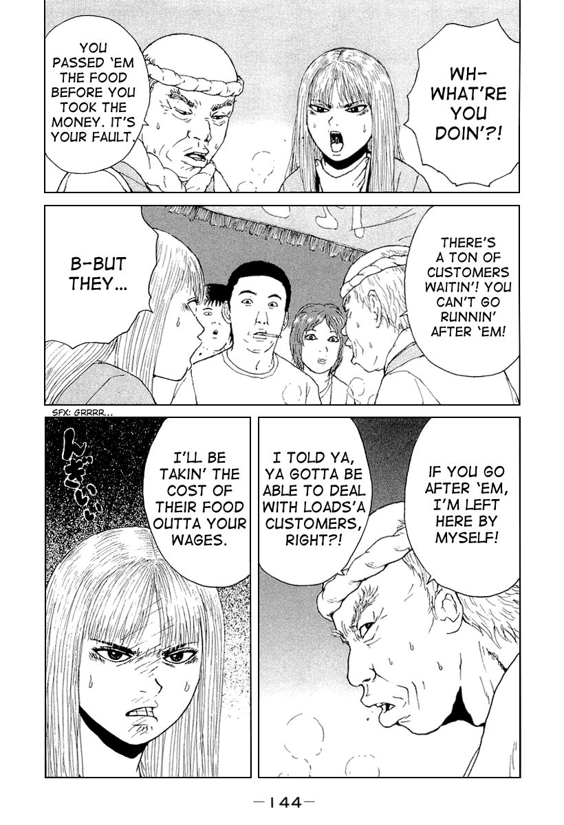 Sekitou Elergy chapter 30 page 18