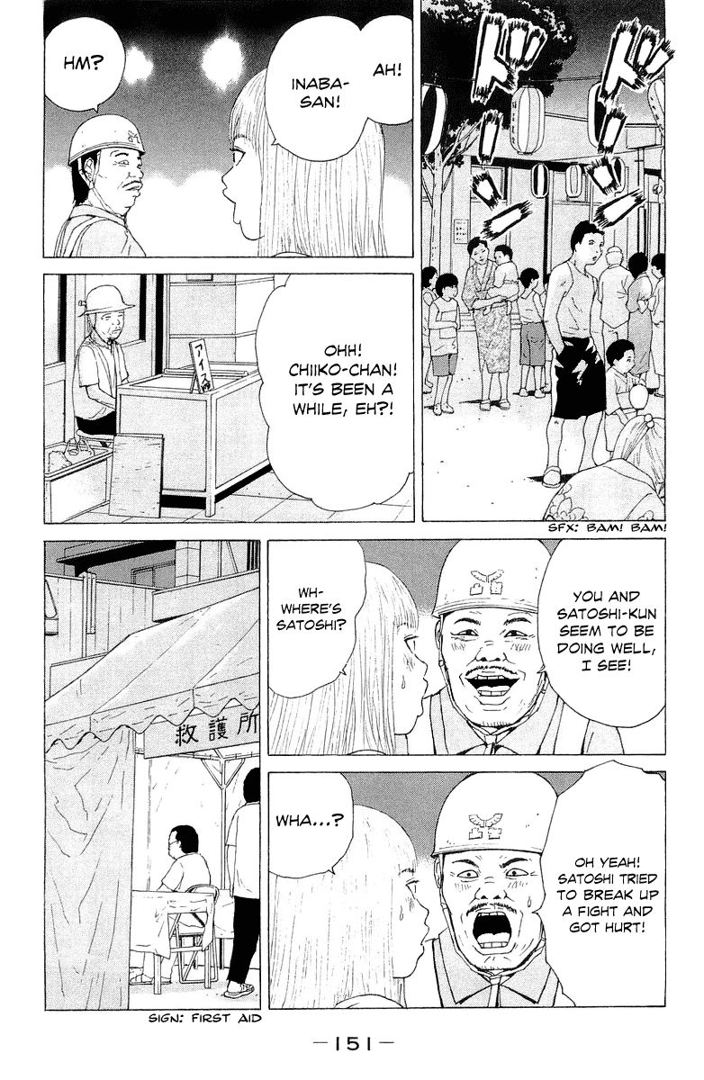 Sekitou Elergy chapter 31 page 6