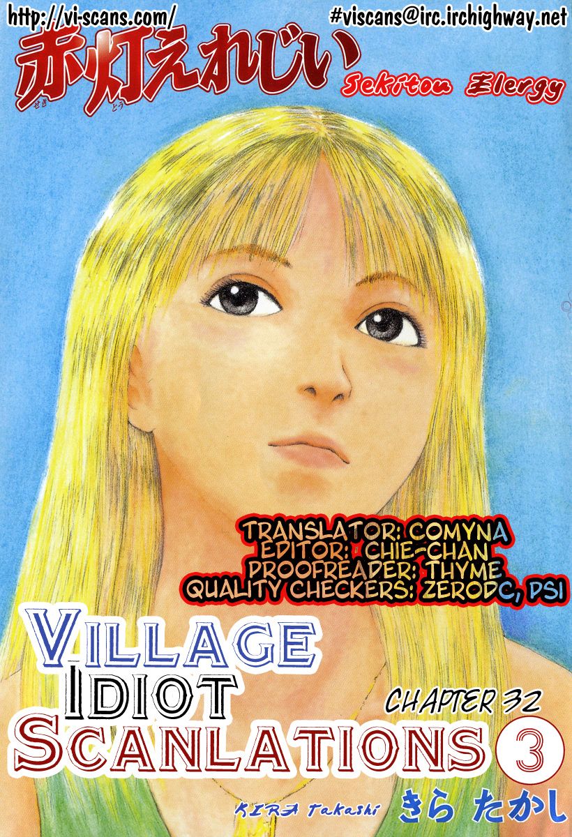 Sekitou Elergy chapter 32 page 1