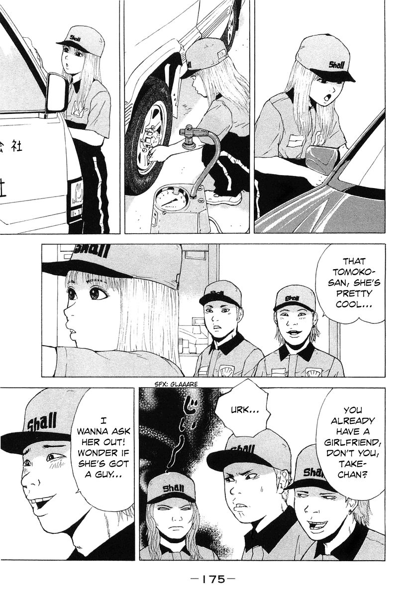 Sekitou Elergy chapter 32 page 12