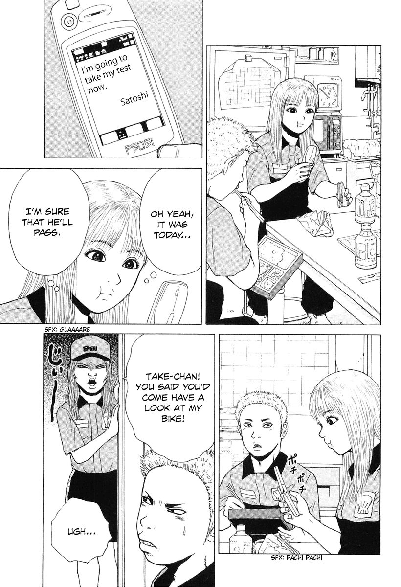 Sekitou Elergy chapter 32 page 14