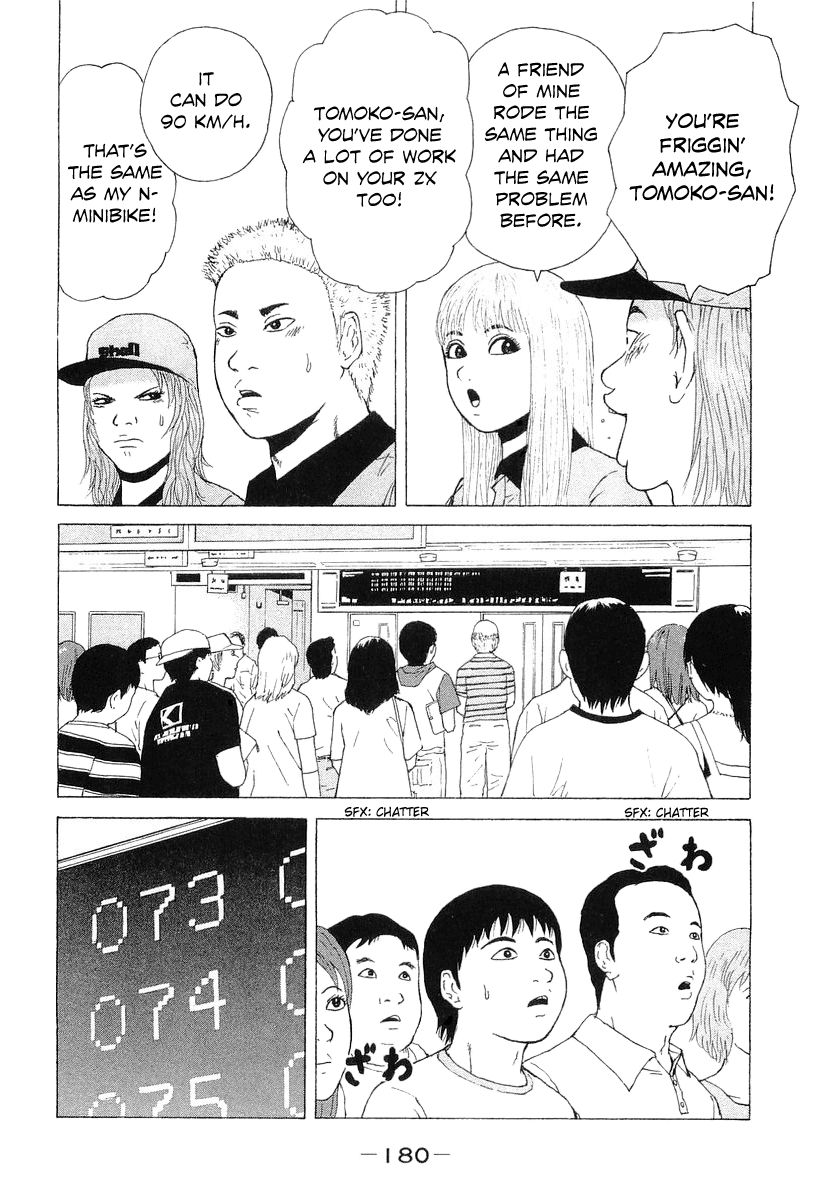 Sekitou Elergy chapter 32 page 17