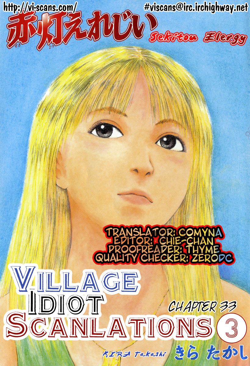 Sekitou Elergy chapter 33 page 1