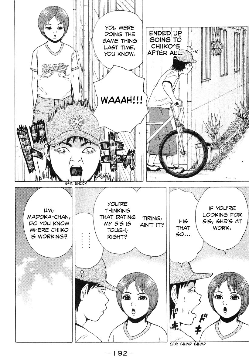 Sekitou Elergy chapter 33 page 12