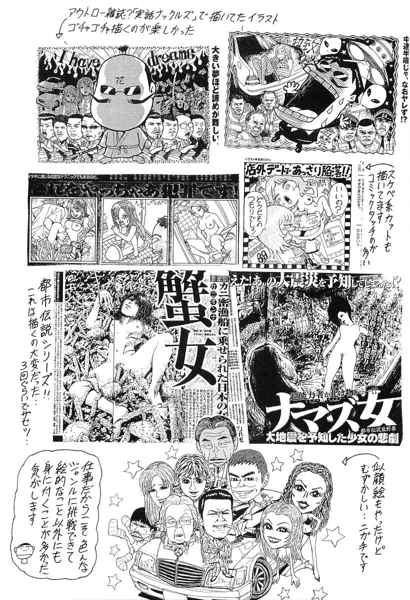 Sekitou Elergy chapter 33 page 23