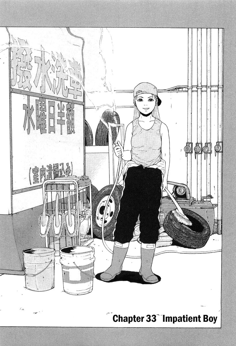 Sekitou Elergy chapter 33 page 3