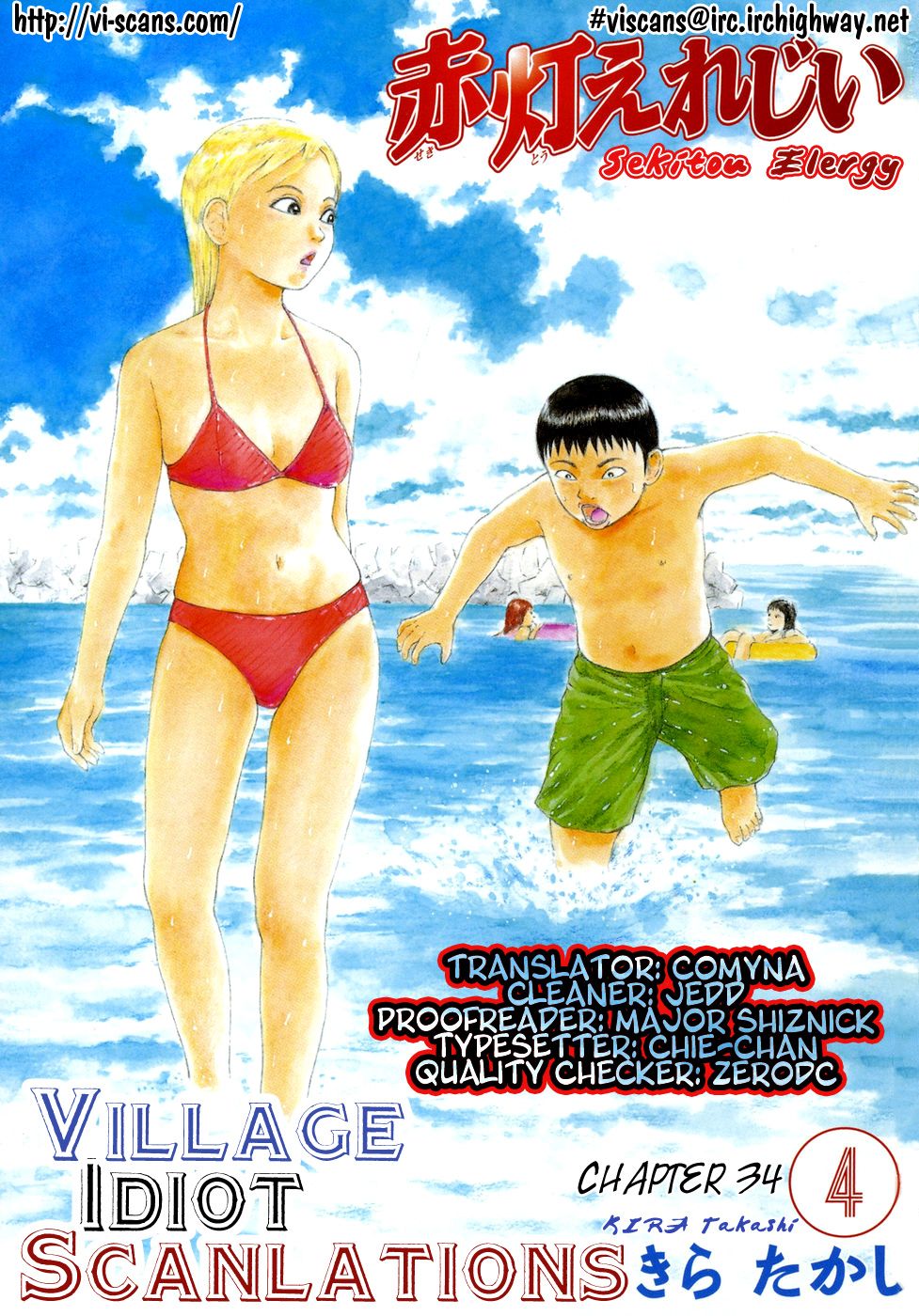 Sekitou Elergy chapter 34 page 2