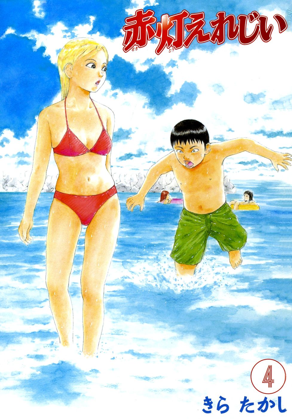 Sekitou Elergy chapter 34 page 4