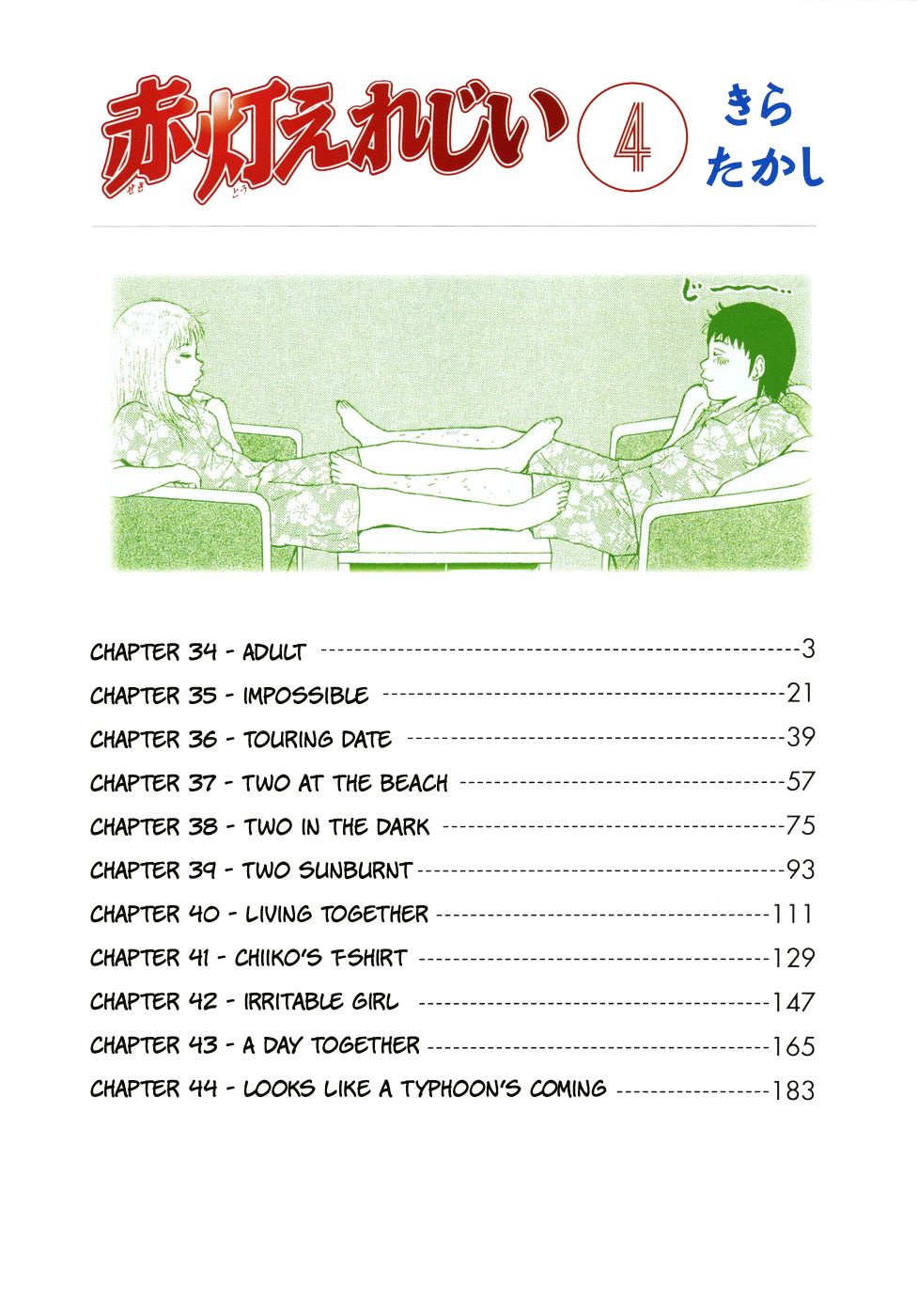 Sekitou Elergy chapter 34 page 5