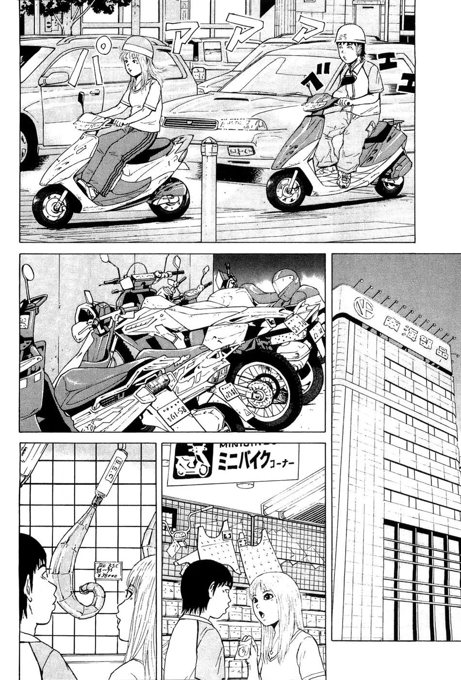 Sekitou Elergy chapter 35 page 14