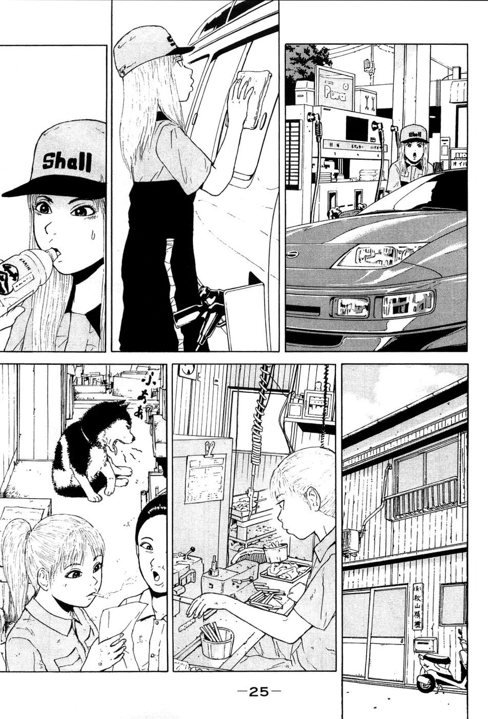 Sekitou Elergy chapter 35 page 7