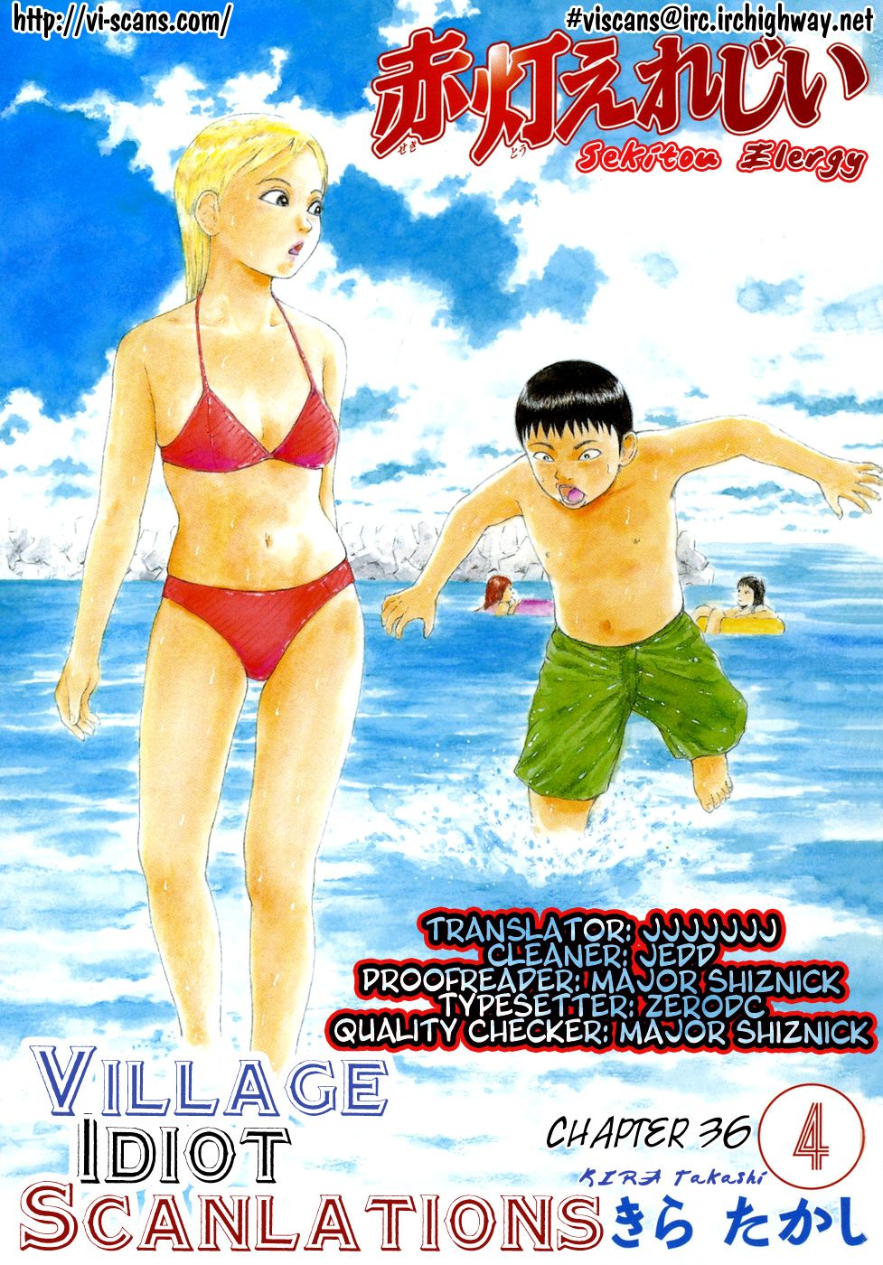 Sekitou Elergy chapter 36 page 2