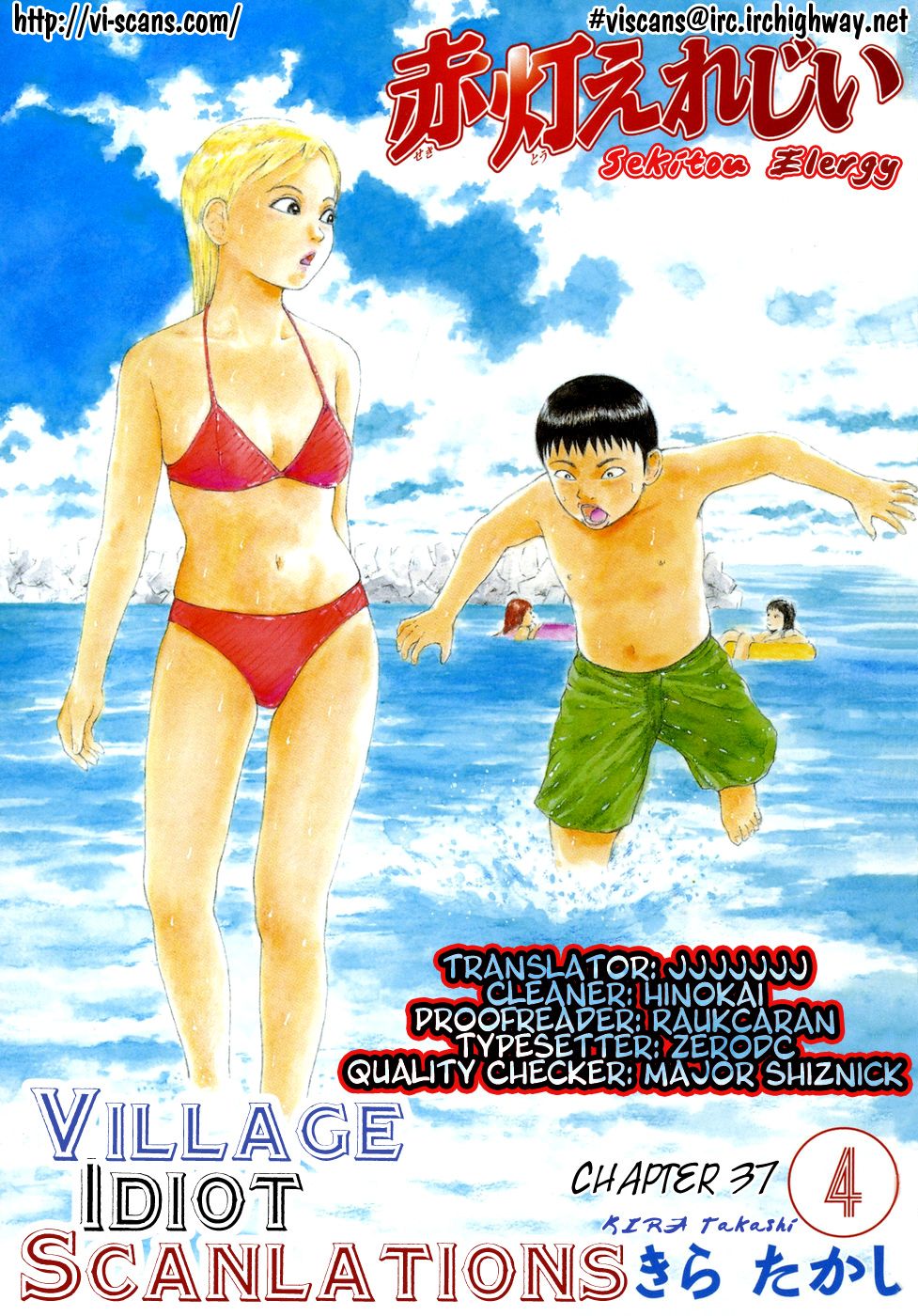 Sekitou Elergy chapter 37 page 2