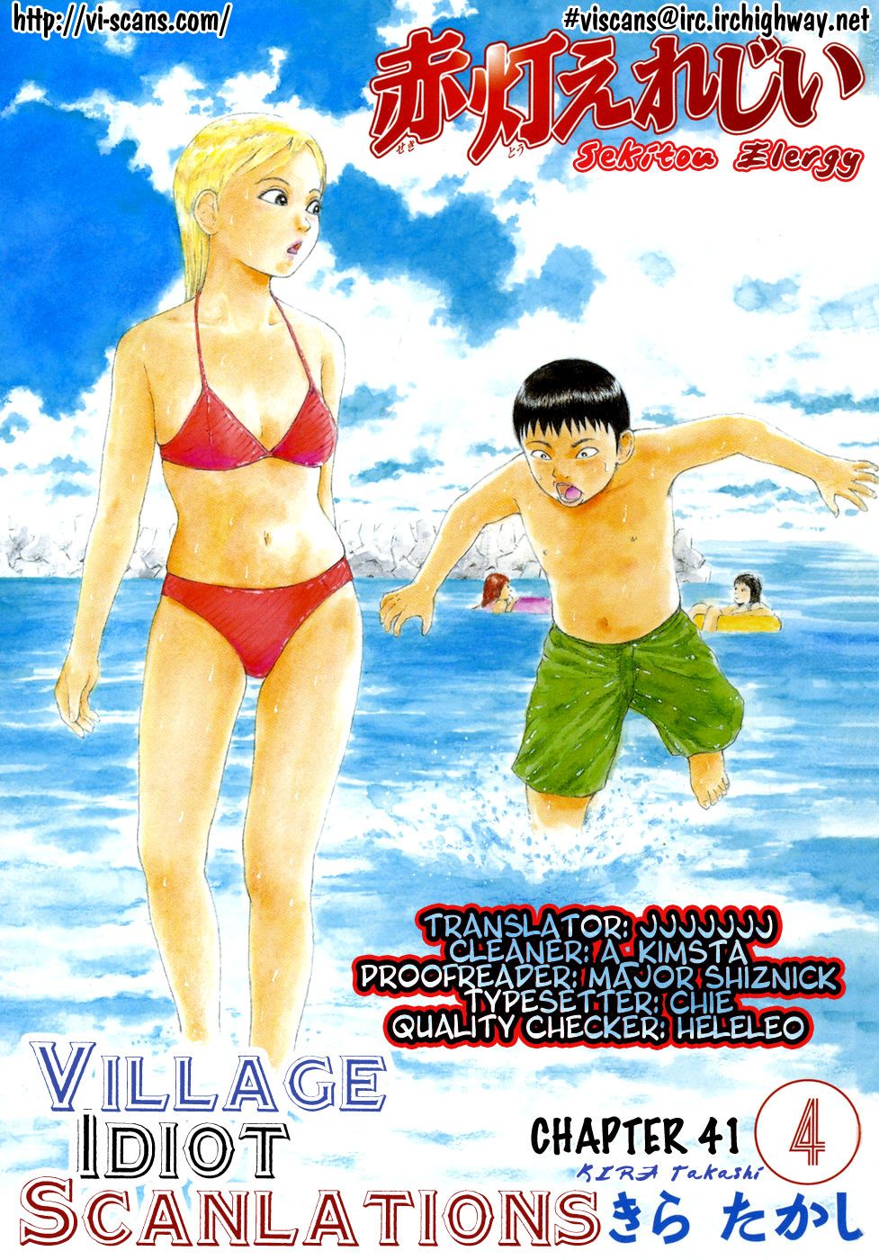 Sekitou Elergy chapter 41 page 1