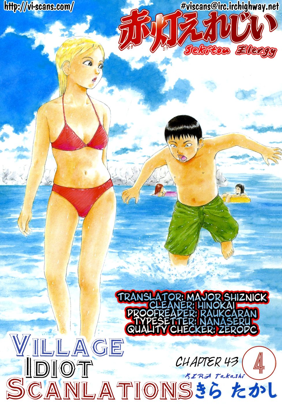 Sekitou Elergy chapter 43 page 1