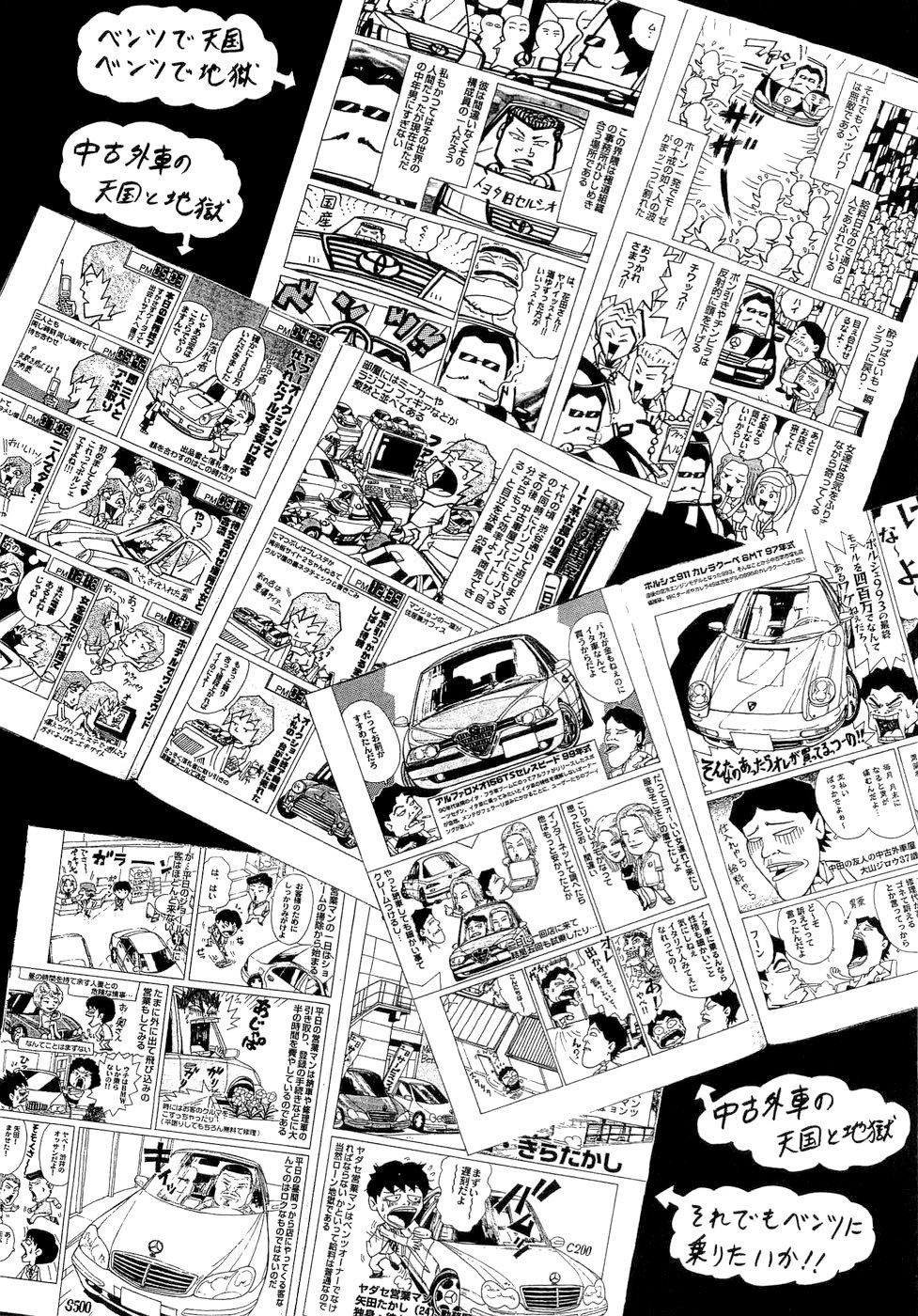 Sekitou Elergy chapter 44 page 22