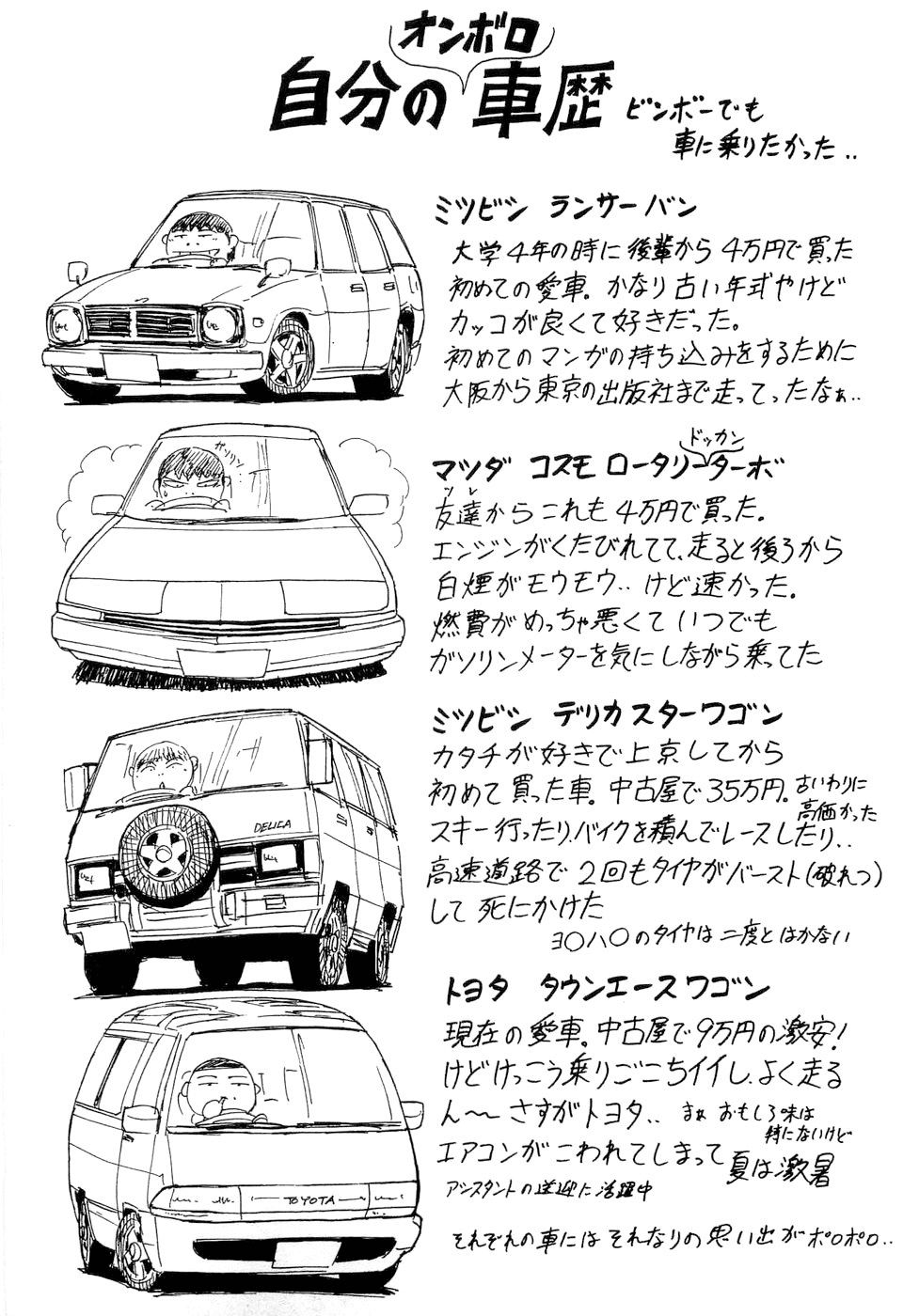 Sekitou Elergy chapter 44 page 23