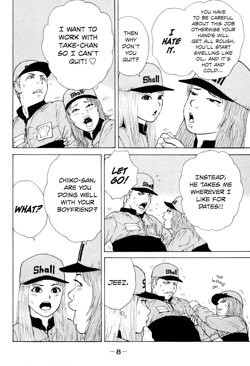 Sekitou Elergy chapter 45 page 12