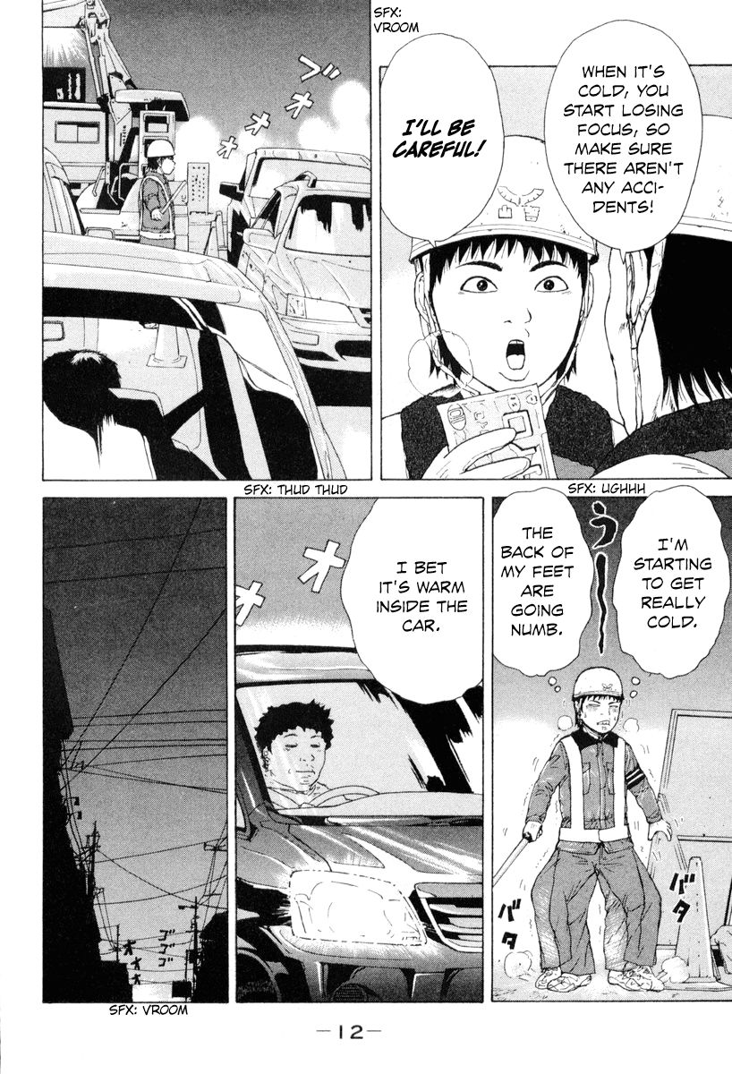 Sekitou Elergy chapter 45 page 16