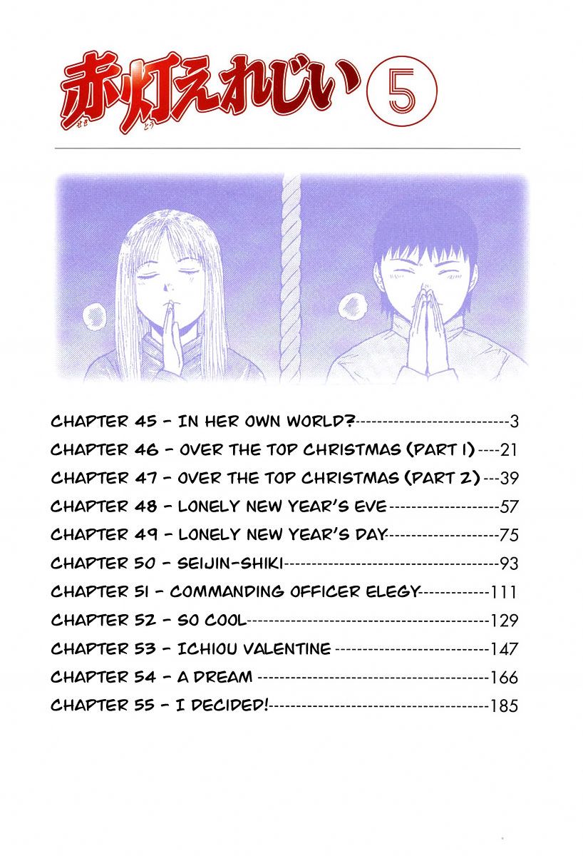 Sekitou Elergy chapter 45 page 6