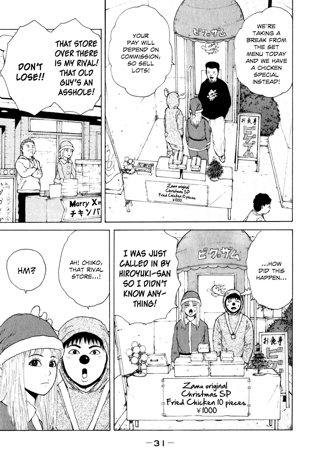 Sekitou Elergy chapter 46 page 14