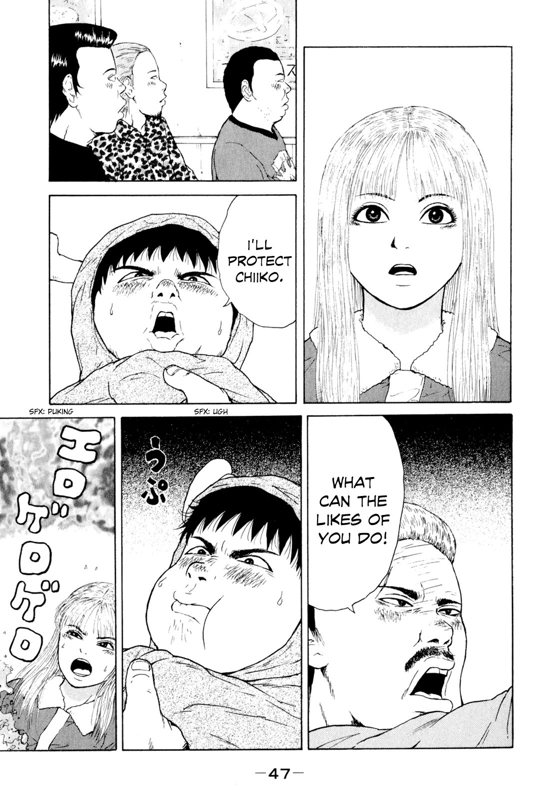 Sekitou Elergy chapter 47 page 12