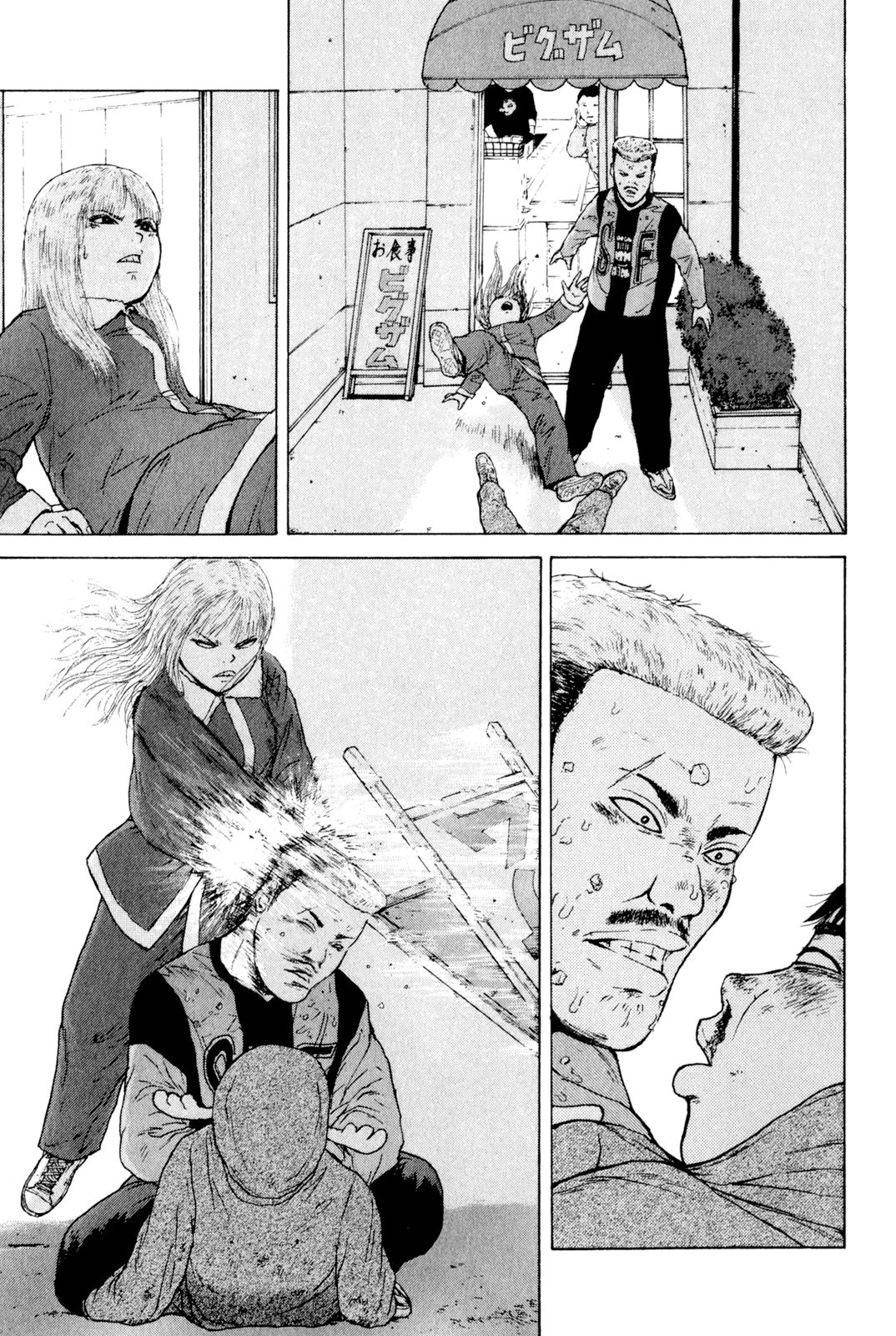 Sekitou Elergy chapter 47 page 14