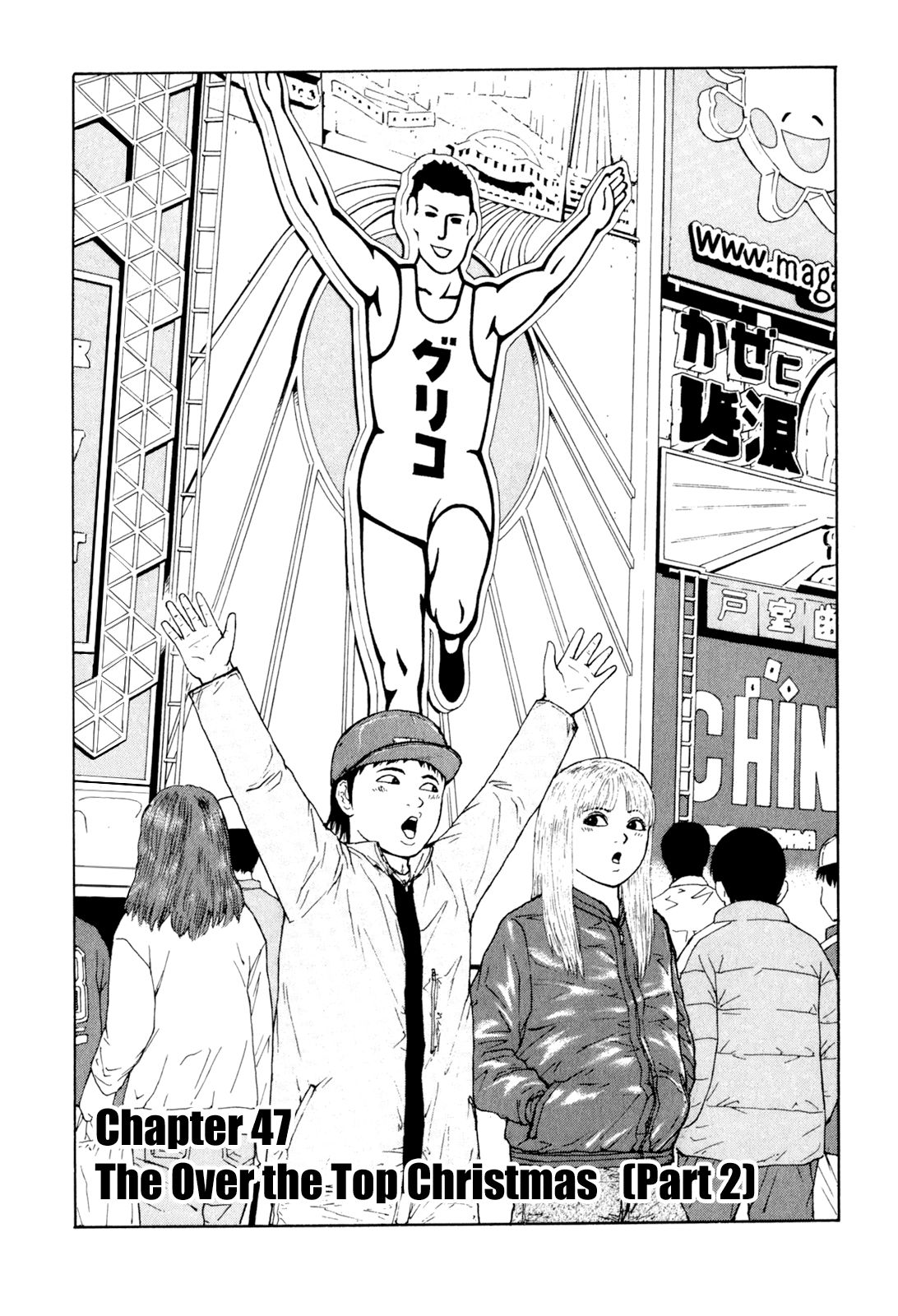 Sekitou Elergy chapter 47 page 4