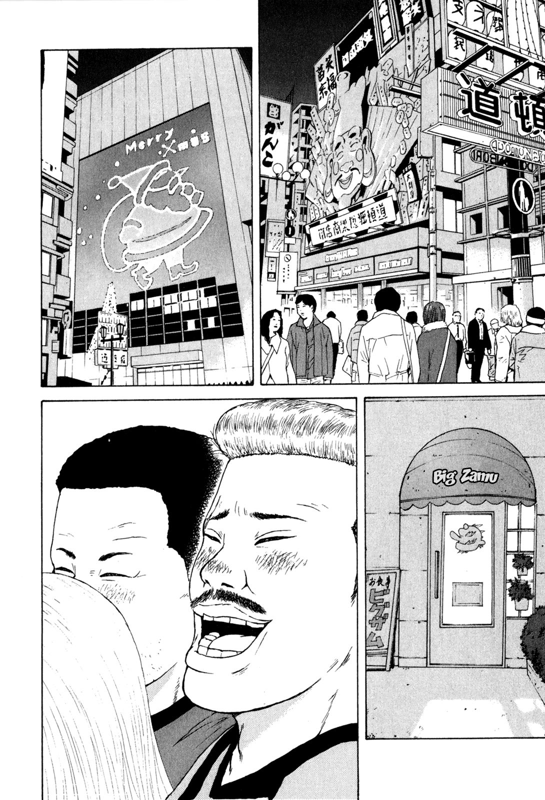 Sekitou Elergy chapter 47 page 5