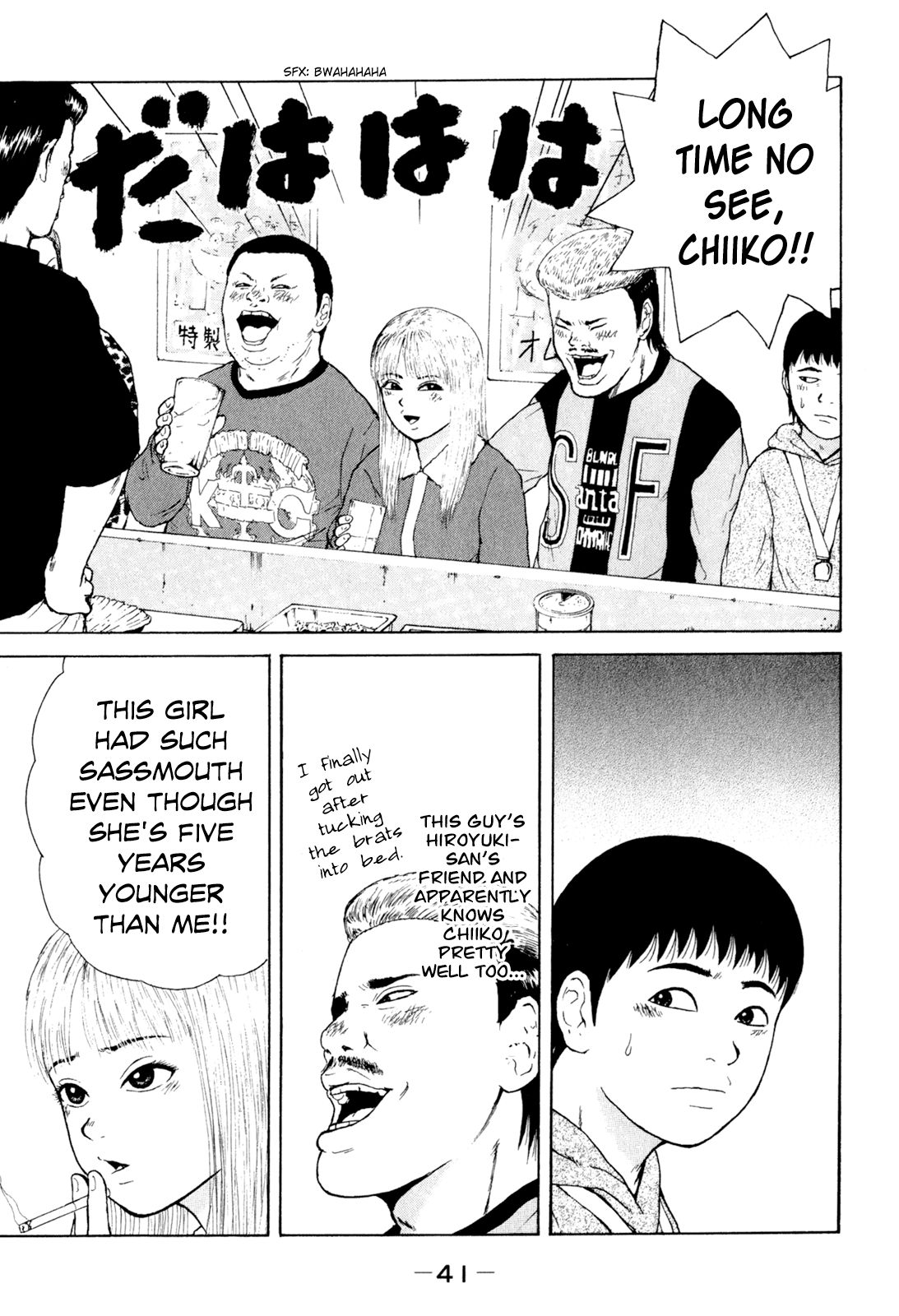 Sekitou Elergy chapter 47 page 6