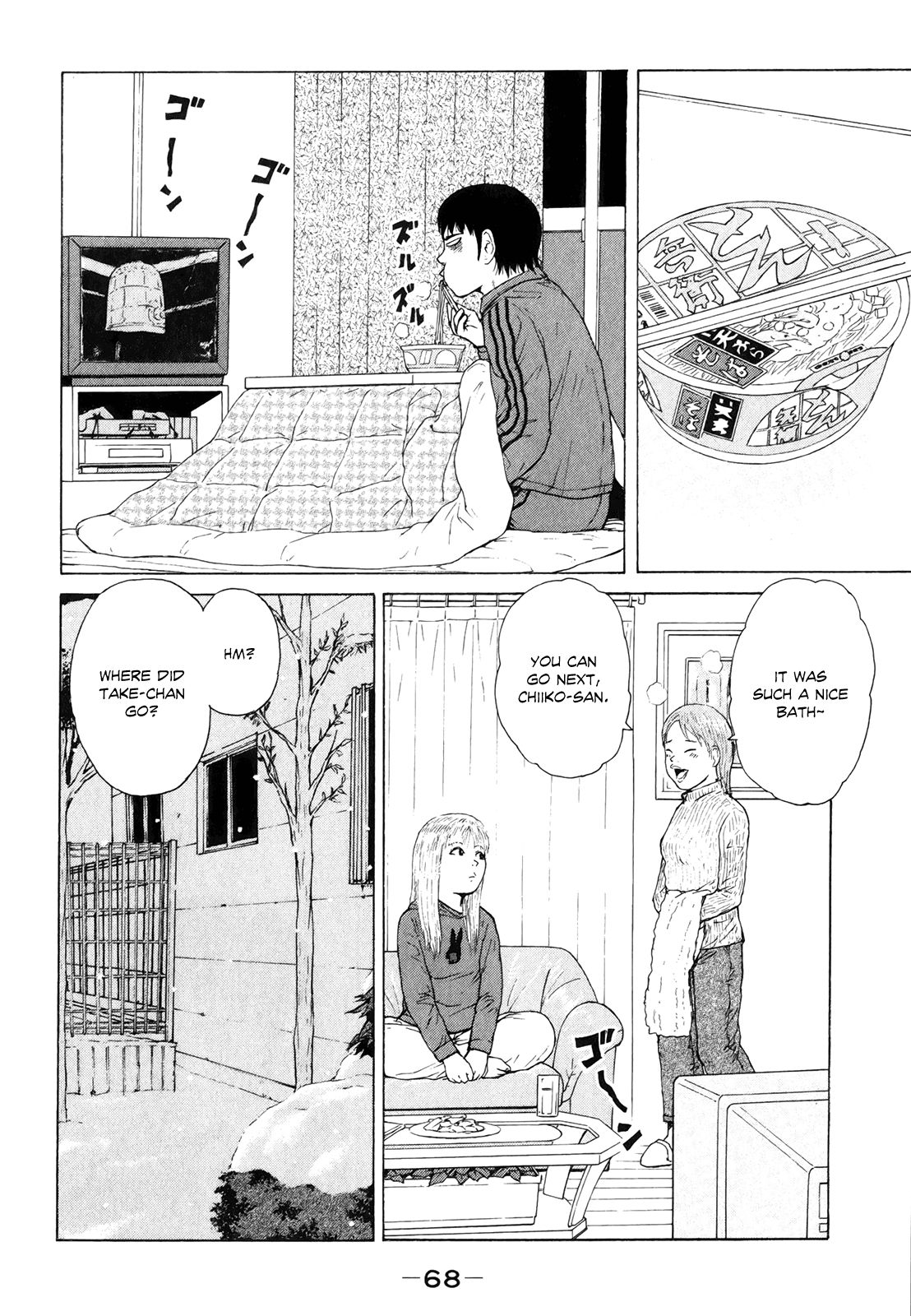 Sekitou Elergy chapter 48 page 14