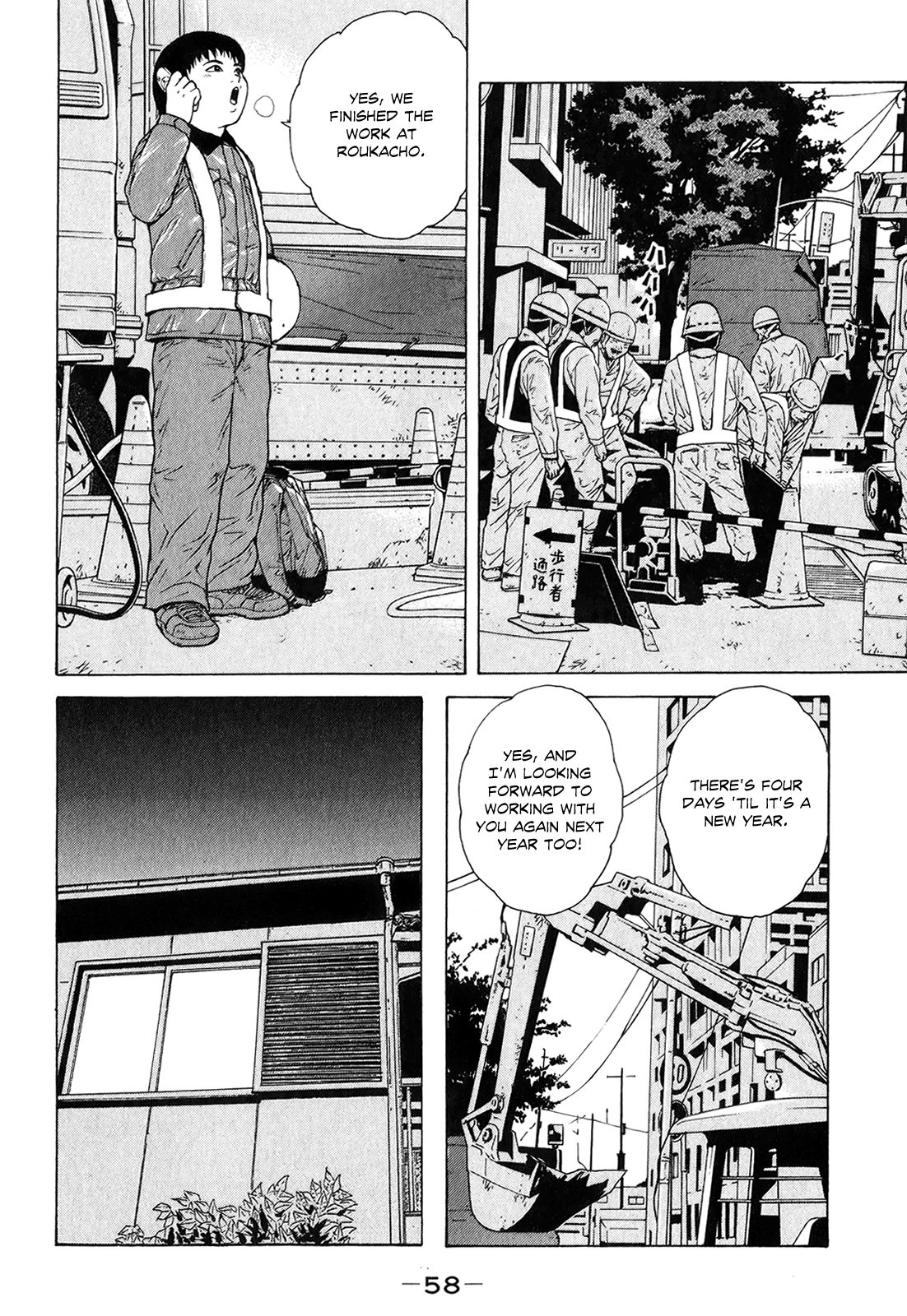 Sekitou Elergy chapter 48 page 4