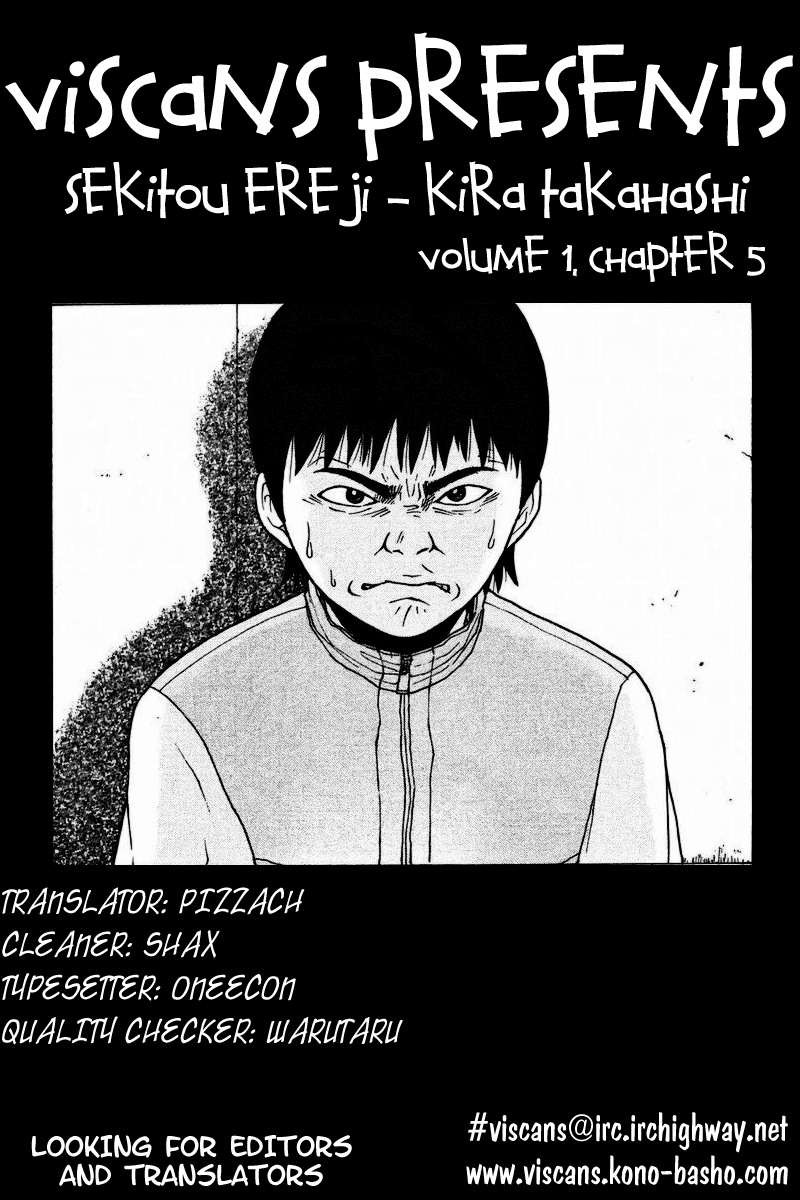 Sekitou Elergy chapter 5 page 1